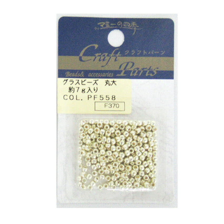 【在庫限り】 グラスビーズ 丸大 | ビーズ パーツ アクセサリー 手芸