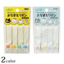 Clover おなまえリボン 71-771 71-772 | 衣類やに持ち物にスナップでとめるだけ! シール ラベル 目印 ネームテープ ネームラベル 幼稚園 ...
