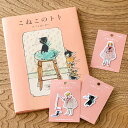 くらはしれい こねこのトト 刺繍プリント シール&アイロンワッペン|大人かわいい レトロかわいい レトロな柄 絵本の柄