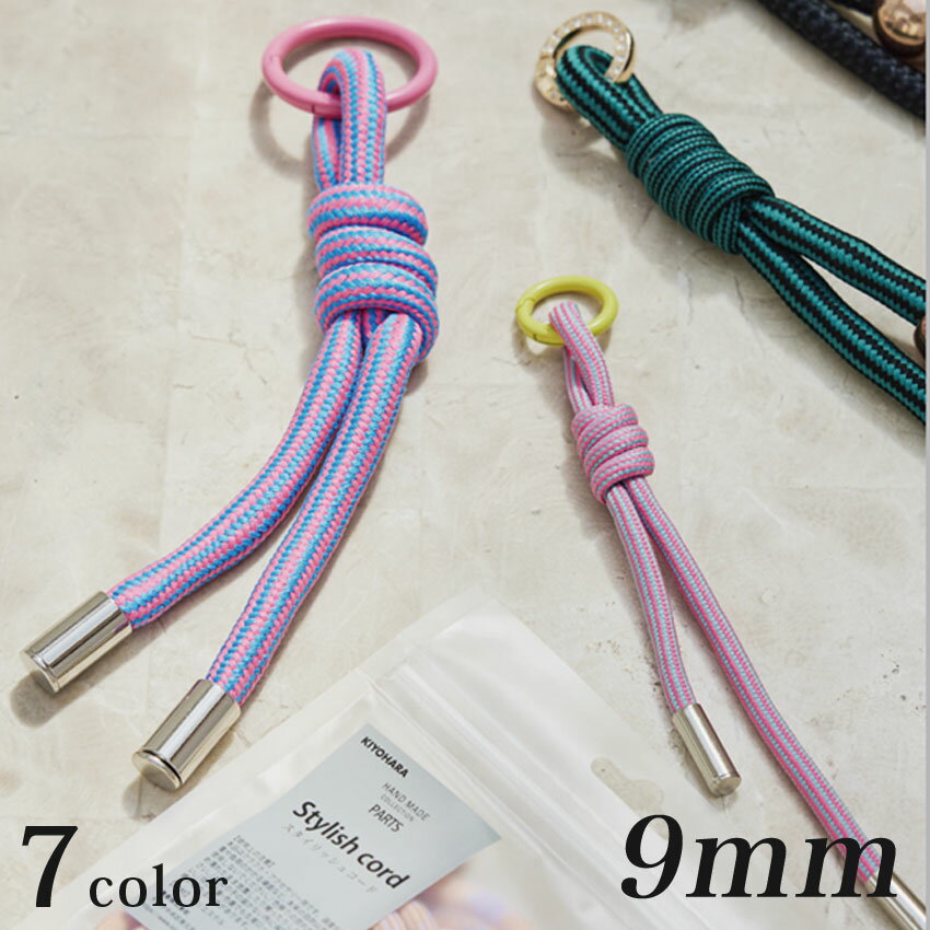 ■サイズ（約）…幅9mm 　H165×W125×D25mm（パッケージサイズ） ■内容量…1.6m ■素材…ポリエステル100% ■生産国…日本 ■メーカー名…KIYOHARA トレンド感を楽しめるパラコード風のコードが新登場。 バッグ等にはもちろん、スマホショルダーやチャーム系の今注目アイテム作りを楽しめます。 太さはバッグ系向け、小物向けの2タイプをご用意。 テイストもアウトドア系からビビッド、ファンシーなデザインまで、幅広く揃えました。 やわらかい手触りで手や肩の負担が少ないのが特長です。 ※メール便可能です。 ▼関連商品はこちら コードキャップ(挟み込み) 9mm シルバー 2個入りスタイリッシュコード 9mm 1.6m【メール便可】