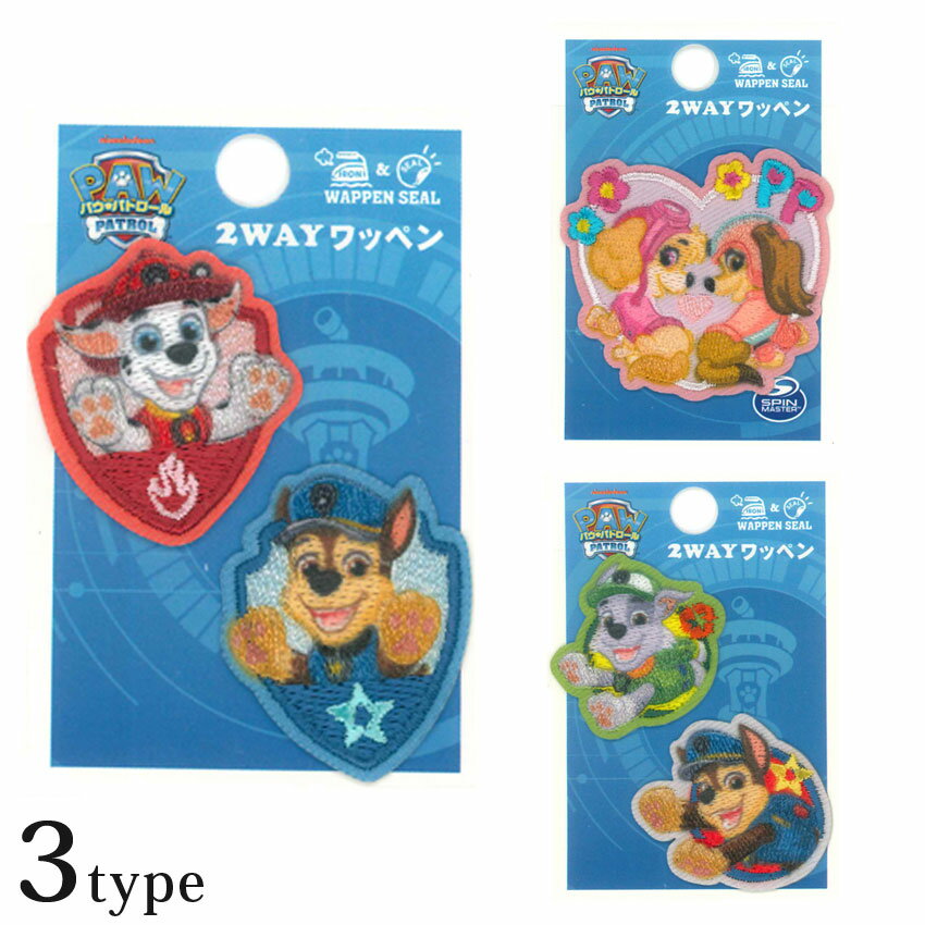樂天商城 - 2way ワッペン 小 パウ・パトロール | ワッペン アップリケ シールタイプ アイロン接着 キャラクター 入園 入学 通園 通学 目印 ワンポイント