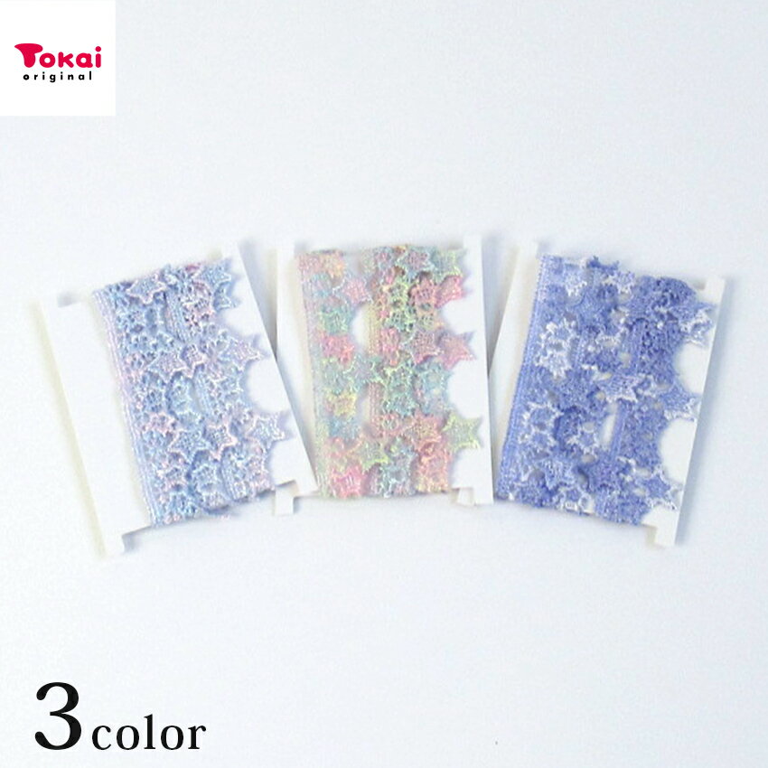 パステル レース50cm 約巾2cm | レース リボン テープ 手芸用レース ハンドメイド 手芸 手作り