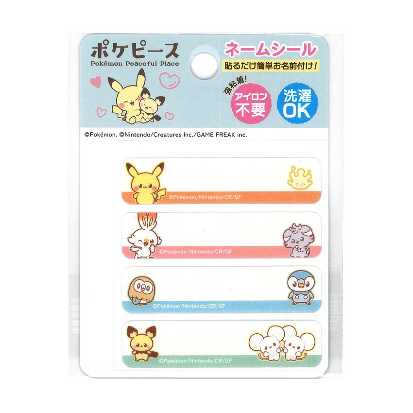 乐天商城 - ポケピース ネームラベル ネームテープ | ワッペン ネームタグ シール接着 アイロン接着 アイロン不要 入園 入学 通園 ハンドメイド 目印
