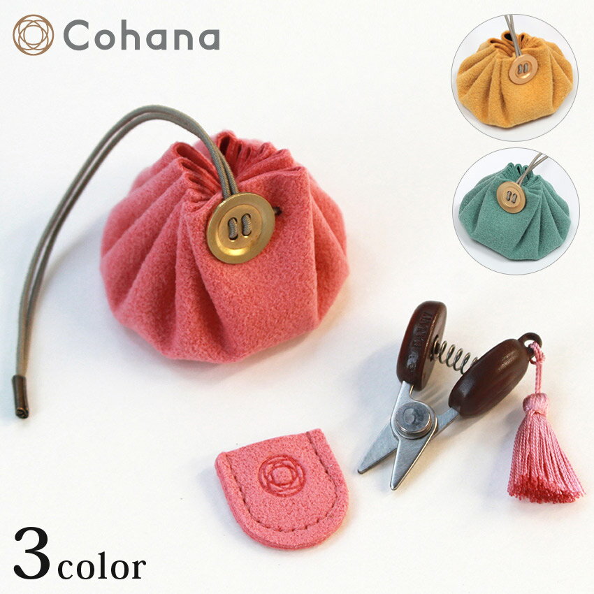 Cohana関の豆ばさみと豆巾着のセット | Cohana ギフト KAWAGUCHI 河口 道具 地域産...