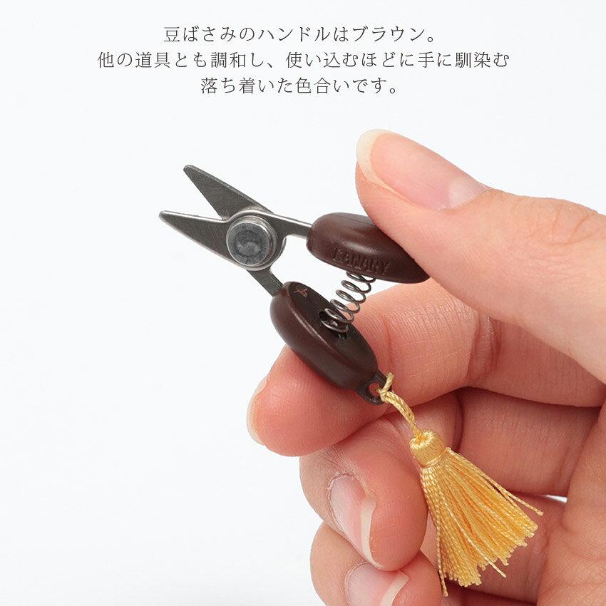 Cohana関の豆ばさみと豆巾着のセット | Cohana ギフト KAWAGUCHI 河口 道具 地域産...