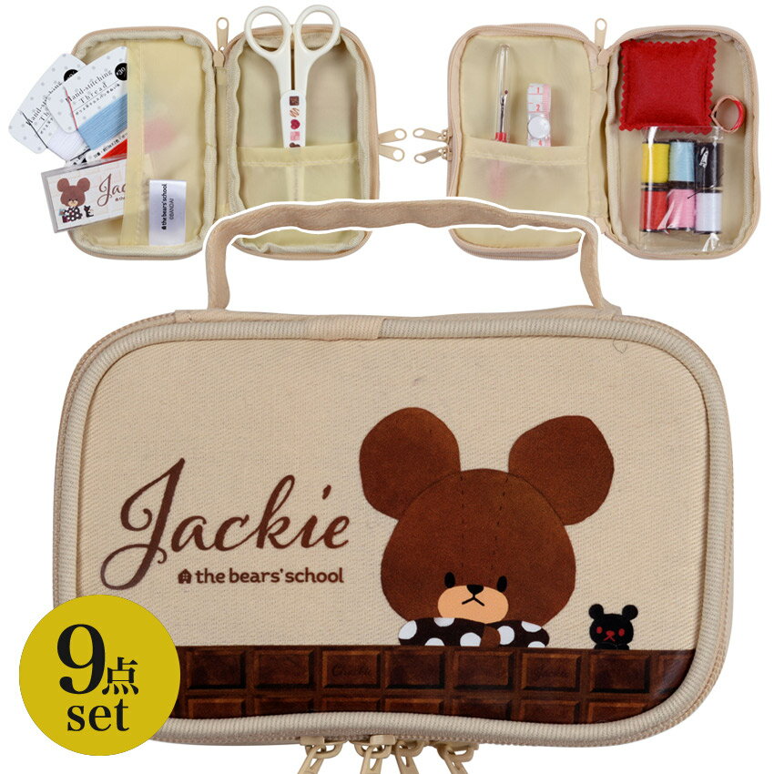 Sewing Sets - 裁縫セット くまのがっこうソーイングセット ポーチタイプ 1798 | 裁縫道具 裁縫箱 裁縫道具セット 小学生 家庭科 大人 かわいい 可愛い シンプル コンパクト ポーチ