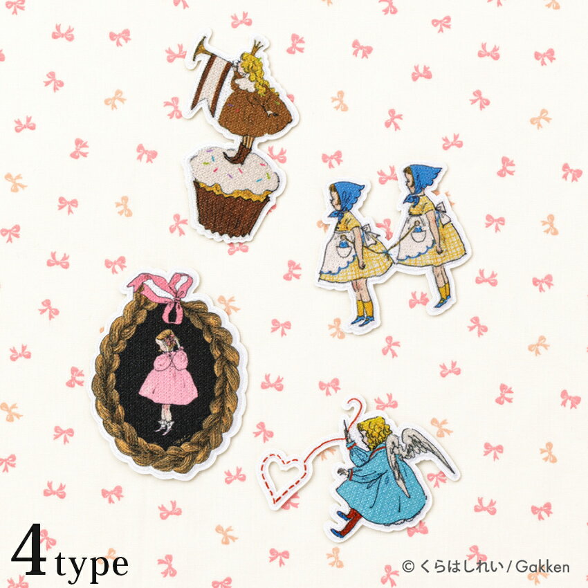 くらはしれい 絵本 刺繍プリント シール＆アイロンワッペン｜Kurahashi Rei 大人かわいい レトロかわいい レトロな柄 絵本の柄