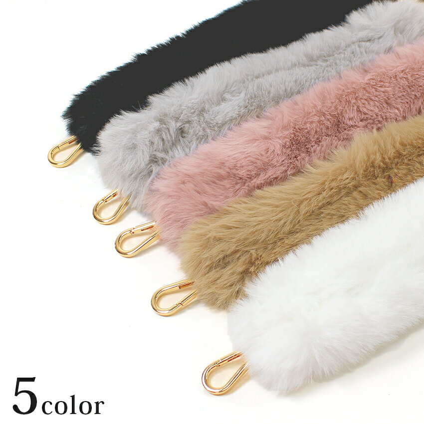 Nerori Rose エコファーストラップ 約37×巾7cm NR-18 | ネロリローズ ファー アクセサリー金具 ストラップ ナスカン付 毛 真鍮 ポリエステル