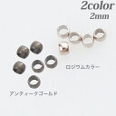 【在庫限り】 CraftCafe ボールチップ 3mm アンティークゴールド|東京交易 ビーズパーツ ボールチップ 3mm