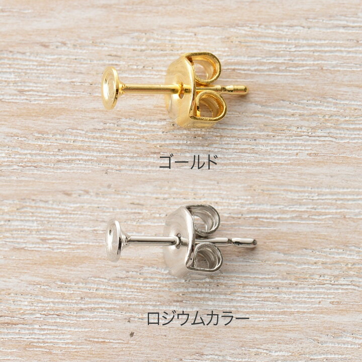 乐天商城 - 【在庫限り】 CraftCafe ピアス 3mm丸皿 ロジウムカラー 5P | トーカイグループオリジナル ビーズパーツ 手芸