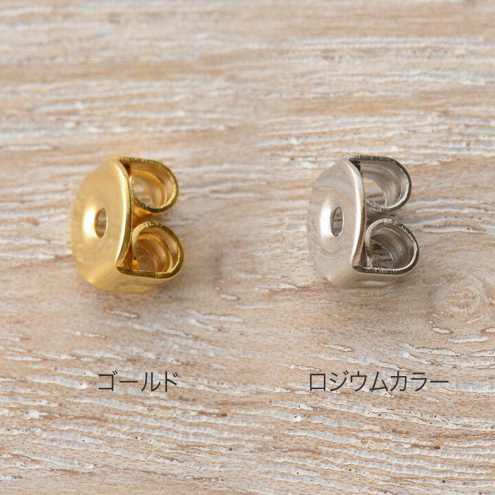 乐天商城 - 【在庫限り】 CraftCafe ピアスキャッチ 5P | トーカイグループオリジナル ビーズパーツ 手芸