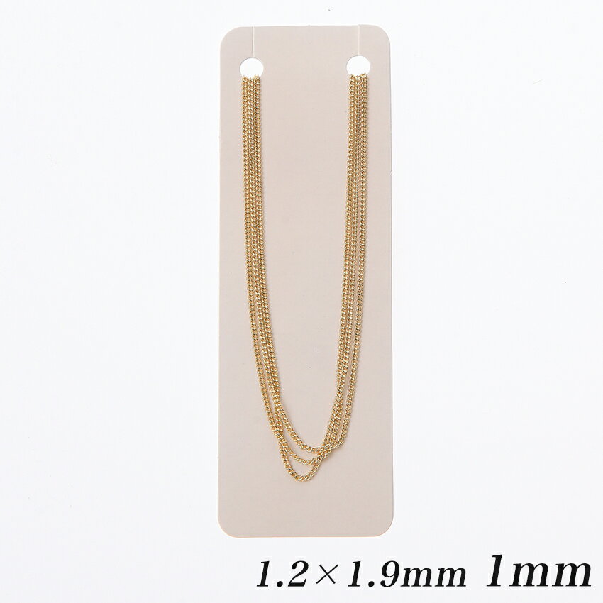 ■サイズ(約) … 線径0.35mm1.2×1.9mm1m ■内容量(約) … 1m ■素材 … 丹銅 ■生産国 … 日本 ■ブランド …トーカイグループオリジナル 幅が約1.2mmのキヘイチェーンです。 1コマ1コマが横に連なっています。 ※ロットによりコマ目の形状、サイズなど多少異なる場合がございます。 ※トーカイグループオリジナル!インターネットで購入できるのは、当社Webショップだけです! ※メール便可能です。【在庫限り】 キヘイチェーン線径0.35mm 1.2x1.9mm ゴールド 1m【メール便可】