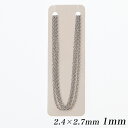 【在庫限り】 小判チェーン線径0.6mm 2.4x2.7mm ロジウムカラー 1m | トーカイグループオリジナル ビーズパーツ 手芸