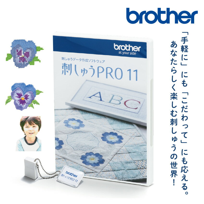 15000円引クーポン有 5月16日9時まで ブラザー 刺しゅうPRO11 ESY1011 刺繍 Parie パリエ brother 刺しゅうプロ | 刺しゅうデータ内蔵 刺繍機 文字縫い 入園入学 通園通学 新生活応援 初心者 みしん ミシン