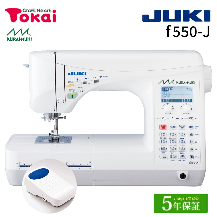 ■本体サイズ（約）…幅44.5×奥行21.0×高さ29.0cm ■重量（約）…9.8kg ■主な機能…BOX送り、糸調子調節ダイヤル、押え圧調節ダイヤル、針上下ボタン、糸切りボタン、模様調節ダイヤル、文字縫い、ひざ上げレバー、メス幅調整機能など ■模様数…711種類 ■メーカー名…トーカイグループオリジナル ■ブランド…JUKI ■メーカー保証期間…3年 5年間無償保証対象！ ■付属品…基本押え（A）、ボビン4個（1個はミシンにセットされています）、糸巻き当て座（大）、フットコントローラー、取り扱い説明書（本書、DVD）、膝上げレバー、ボタン穴かがり押え（E）、手動ボタン穴かがり押え（I）、裁ち目かがり押え（C）、ブラインドステッチ押え（D）、ファスナー押え（B）、専用ドライバー、リッパー（糸ほどき）、針セット（11番×1本、14番×1本、16番×1本/ニット11番×1本）、掃除用ブラシ、糸巻き当て座（中）、糸巻き当て座（小）、スムース押え（T）、コンシールファスナー押え、2本針、棒定規、補助糸立棒、はと目パンチ ※ワイドテーブルは別売りです。 工業用ミシンで圧倒的なシェアを持つJUKIが家庭用に開発した当店オリジナルミシンです。 JUKIさんの絶対の自信がある為、メーカー保証3年間！【HZL-F600JP】と同型です。 『JUKI コンピューターミシン f350-J』との違いは、文字縫い、ひざ上げレバー、メス幅調整機能の有無です。 ※この商品はトーカイグループオリジナル商品です。転売目的のご購入はお控えください。転売と判明したものは修理保証いたしかねます。 ※トーカイグループオリジナル！インターネットで購入できるのは、当社Webショップだけです！ 『ミシン』一覧はこちら！ ミシン 本体 JUKI コンピューターミシン f250-J 【5年保証】JUKI コンピューターミシン f350-J ミシン 部品・用品 JUKI J-F ワイドテーブル 手芸材料の通信販売シュゲールは初心者の方向けの優しいミシンから、上級者向けのミシンまで販売しております。人気の「クラフトハートトーカイ」グループオリジナルミシンも好評販売中。 [ 関連キーワード ] JUKI ジューキ 通販 tokai 藤久 ミシン juki エクシード 600 juki hzl f600jp 文字縫い juki エクシード ミシン juki hzl juki ミシン hzl ミシン juki エクシード コンピューターミシン 自動糸調子【5年保証】JUKI コンピューターミシン f550-J
