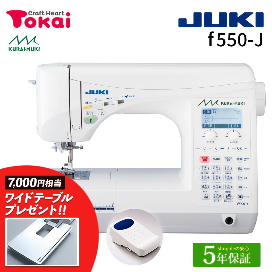 ジャノメ　コンピュータミシン フットコントローラー付　JN831