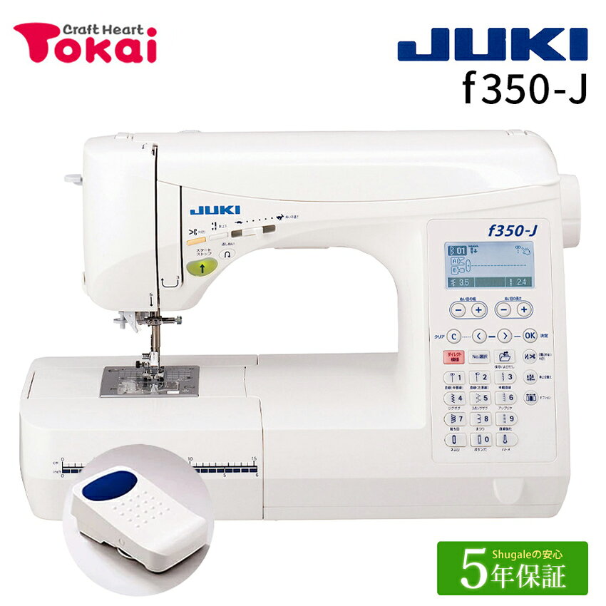 ■本体サイズ（約）…幅44.5×奥行21.0×高さ29.0cm ■重量（約）…9.8kg ■主な機能…BOX送り、糸調子調節ダイヤル、押え圧調節ダイヤル、針上下ボタン、糸切りボタン、模様調節ダイヤルなど ■模様数…60種類 ■メーカー名…トーカイグループオリジナル ■ブランド…JUKI ■メーカー保証期間…3年 5年間無償保証対象！ ■付属品…基本押え（A）、ボビン4個（1個はミシンにセットされています）、糸巻き当て座（大）、フットコントローラー、取り扱い説明書（本書）、ボタン穴かがり押え（E）、手動ボタン穴かがり押え（I）、裁ち目かがり押え（C）、ブラインドステッチ押え（D）、ファスナー押え（B）、専用ドライバー、リッパー（糸ほどき）、針セット（11番×1本、14番×1本、16番×1本/ニット11番×1本）、掃除用ブラシ、糸巻き当て座（中） ※ワイドテーブルは別売りです。 工業用ミシンで圧倒的なシェアを持つJUKIが家庭用に開発した当店オリジナルミシンです。 JUKIさんの絶対の自信がある為、メーカー保証3年間！【HZL-F400JP】と同型です。 ※模様数を減らし、ボタンホールメス調整をなくしております。 ※この商品はトーカイグループオリジナル商品です。転売目的のご購入はお控えください。転売と判明したものは修理保証いたしかねます。 ※トーカイグループオリジナル！インターネットで購入できるのは、当社Webショップだけです！ 『ミシン』一覧はこちら！ ▼関連商品はこちら ミシン 本体 JUKI コンピューターミシン f250-J 【5年保証】JUKI コンピューターミシン f550-J ミシン 部品・用品 JUKI J-F ワイドテーブル 手芸材料の通信販売シュゲールは初心者の方向けの優しいミシンから、上級者向けのミシンまで販売しております。人気の「クラフトハートトーカイ」グループオリジナルミシンも好評販売中。 [ 関連キーワード ] JUKI ジューキ 通販 tokai 藤久 hzl f400jp エクシード hzl f400jp ジューキ ミシン エクシード f300 hzl-f400jp 価格 juki hzl-fq45 juki hzl f300jp juki ミシン hzl ミシン juki エクシード jukiミシン hzl-f400jp hzl-f400jp F400JP ミシン juki 400 jukiミシン f400 juki エクシード juki エクシード f300 価格 ミシン hzl-f400jp ミシン juki hzl コンピューターミシン 自動糸調子【5年保証】JUKI コンピューターミシン f350-J