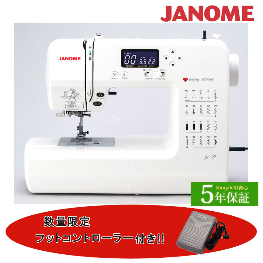 TOYOTA - ジャノメ コンピュータミシン JN71｜5年保証 ミシン 本体 通販 初心者 初めて 簡単 かんたん ジグザグ縫い ボタンホール ワイドテーブル フットコントローラー ◎目玉item◎