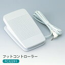 ブラザー フットコントローラー 型番:FC32291 | 部品 用品 Brother ミシン Bf-3950 Bf-5700 Bf-7700 Bf-6800 入...