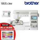 ★80000円CPあり 7/28 12時まで★ 渡り糸 自動でカット!ブラザー 刺繍ミシン ソレイユCRW / EML1401 【販売価格についてはお問い合わせ...