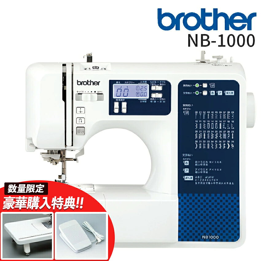 楽天市場】brother nb1000の通販