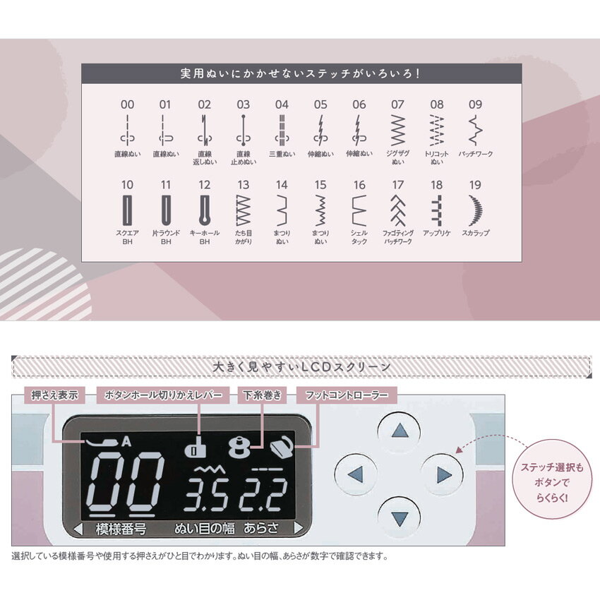 ジャノメ コンピューターミシン J410 | ミシン 本体 初心者 初めて 簡単 かんたん ...