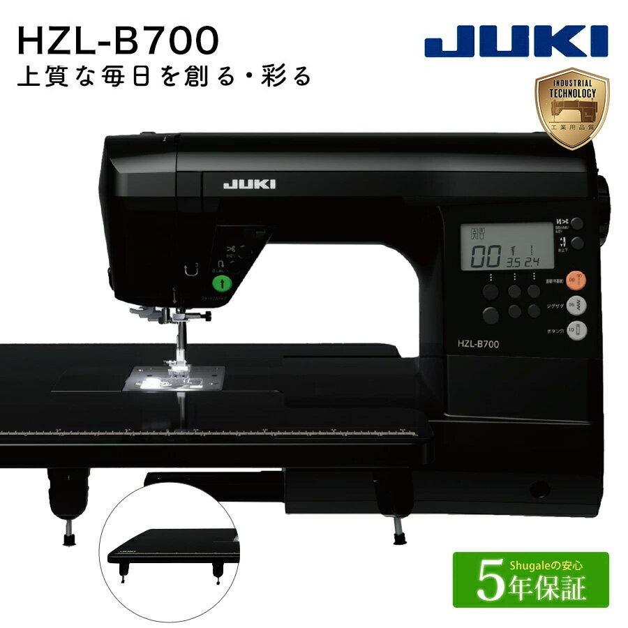 ★15000円CPあり 11/28 9時まで★ JUKI コンピュータミシン HZL-B700 ワイドテーブル ハードケース |ミシン 本体 ジューキ みしん ...
