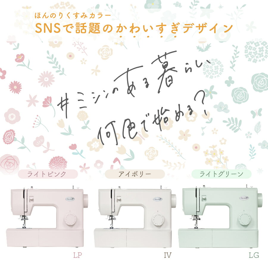 ★P7倍 5/27 9時まで★ Dorothy ドロシーミシン write room | ミシン 本体 初心者 電...