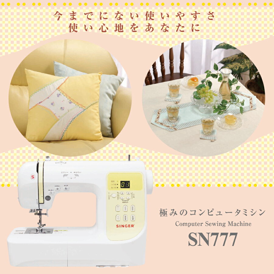 シンガー コンピューターミシン SN777-n | 5年保証 ミシン 本体 SINGER 初心者SI10...