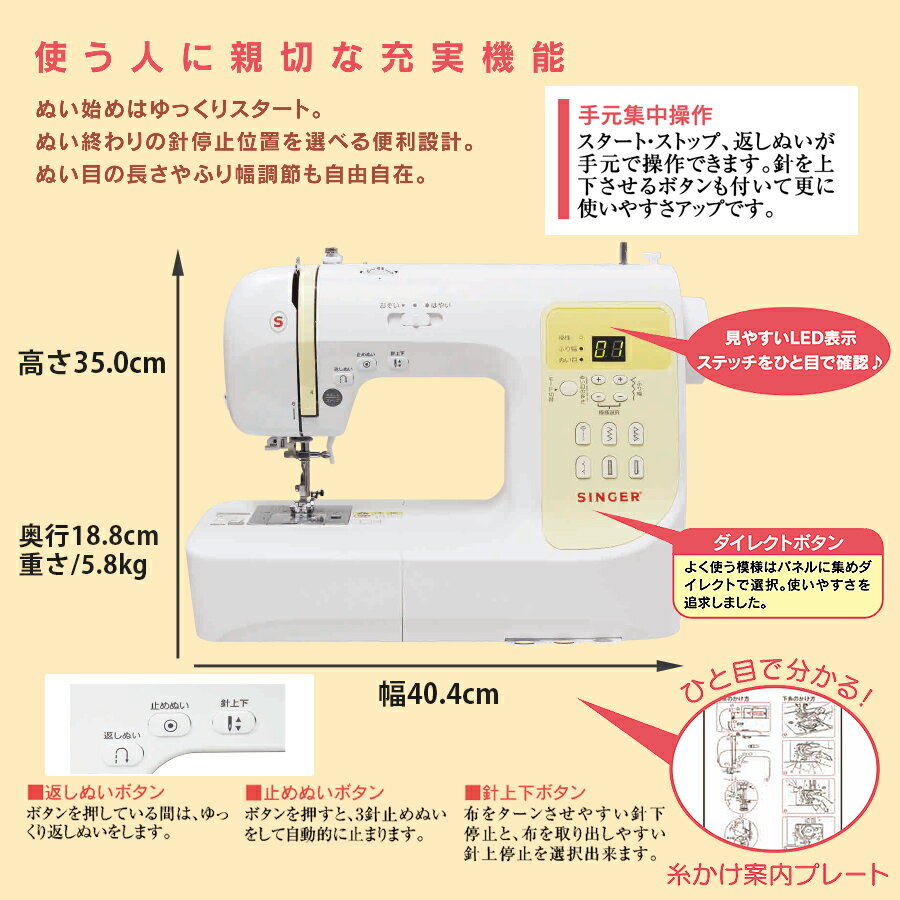 シンガー コンピューターミシン SN777-n | 5年保証 ミシン 本体 SINGER 初心者SI10...