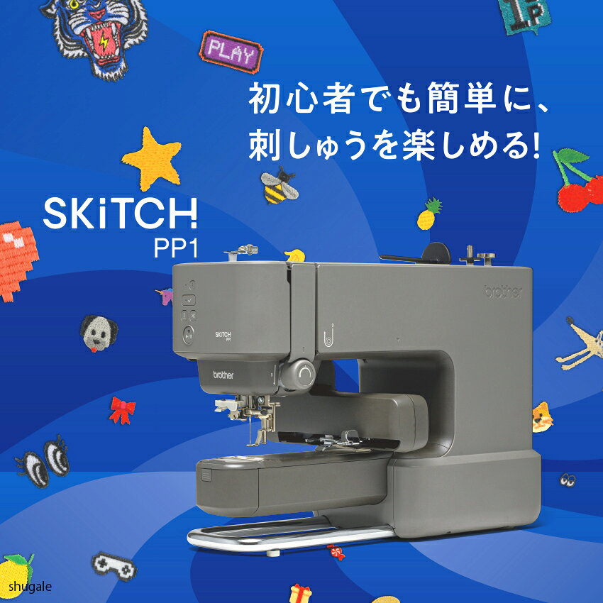 ブラザー 刺しゅう専用機 SKiTCH PP1 ブラザー brother｜小型刺繍機 スキッチ ピー...