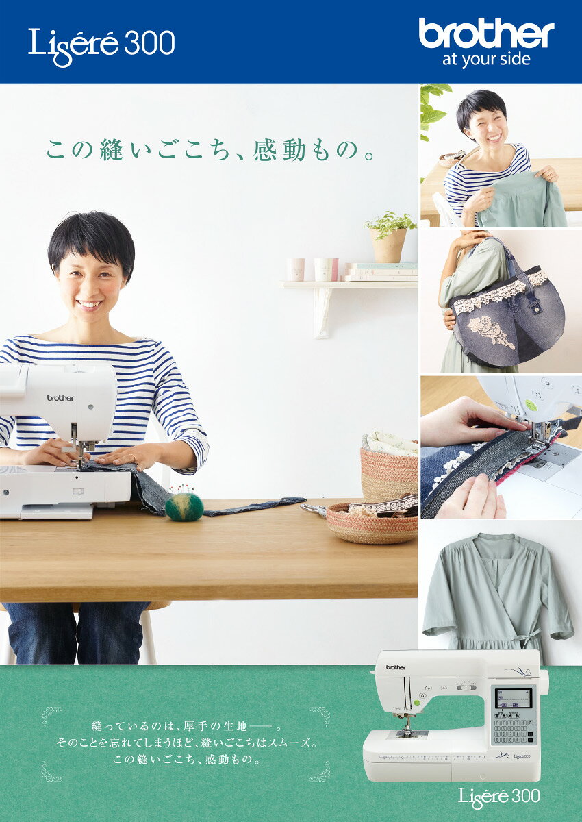 ブラザー コンピューターミシン リゼレ300 Lisere300 | ミシン 本体 brother 入園...