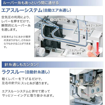 【5年保証】ベビーロック ロックミシン 衣縫人 BL550FN｜baby lock ジューキ 国産 日本製 本体 通販 トーカイ