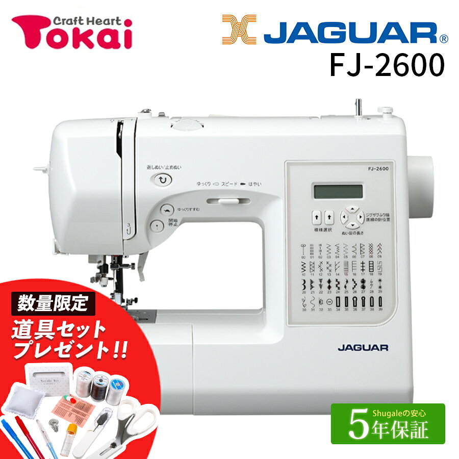 美品 JAGUAR ジャガー ミシン FJ-2600 【公式通販】