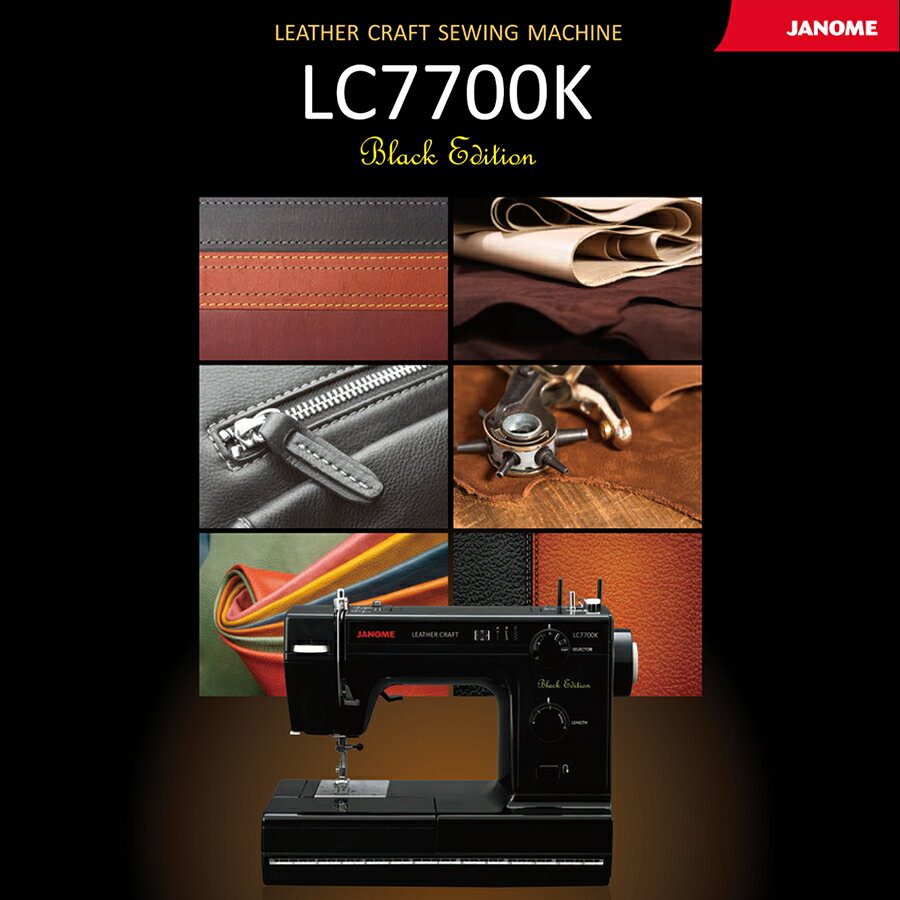 ★ミシン特別価格 6/26 12時まで★ 電動ミシン JANOME LC7700K | 5年保証 ミシン 本...