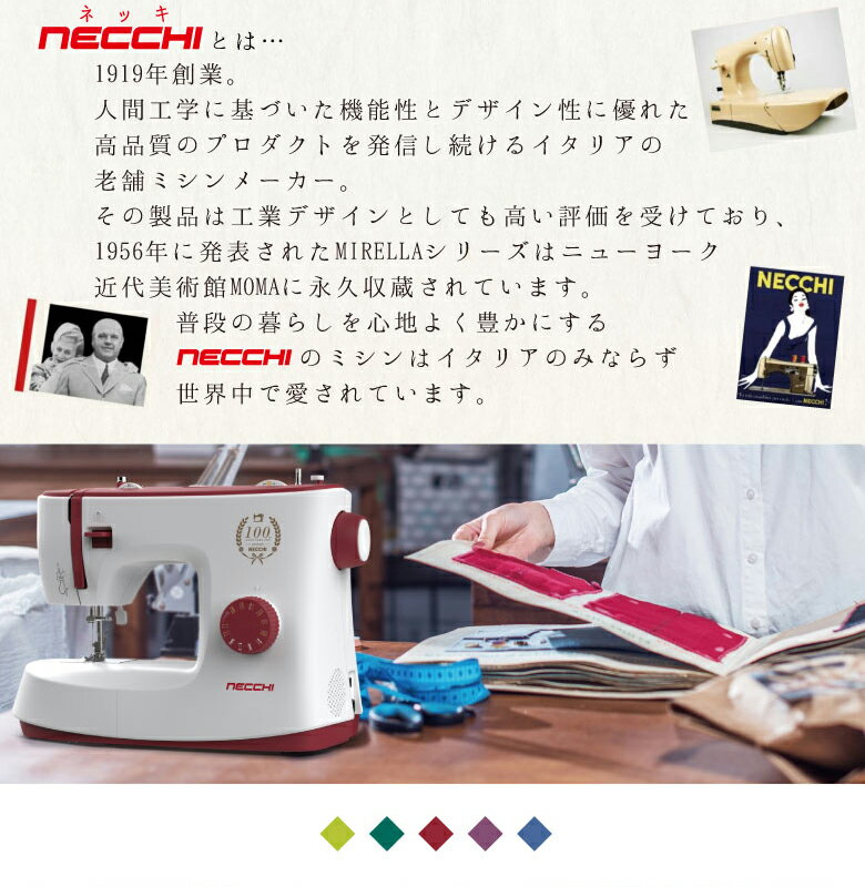 電動ミシン NECCHI K417A | イタリア 入園入学 新生活応援 初心者 みしん ミシンのオズ