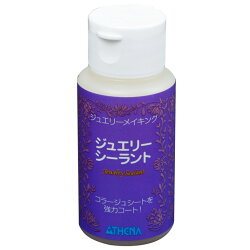 ねんど粘土用具UV樹脂ジュエリーシーラント2oz