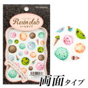 【10日25:59まで~エントリーで買い回り最大P10倍】レジンクラブ シール アイス 両面タイプ | レジンシール レジン Resin club チョコミント イチゴ 封入 ネイル ネイルシール