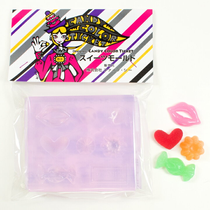 スイーツモールド CANDY COLOR TICKET | 