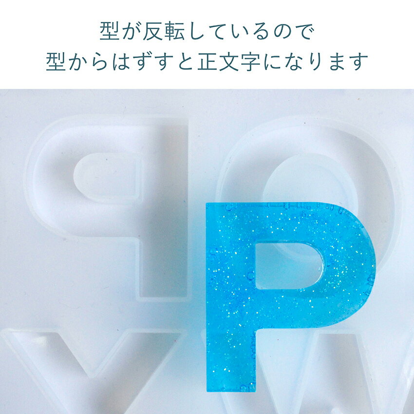 レジン モールド アルファベット ＋ 数字 | レジン モールド 型 レジン型 英字 数...
