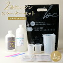 エポキシ樹脂2液性レジン 1kg スターターセット | 2液性レジン液 スターターセット 1kg 大容量 2液性 2液 エポキシレジン 2液レジン 日本製 国産...
