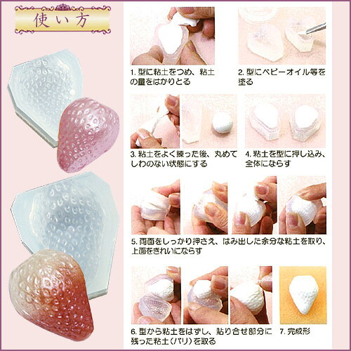 粘土 レジン 型 クレイジュエリー型抜き いちご立体型（大）