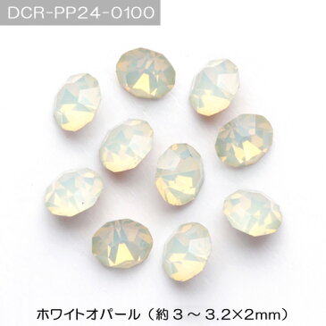 エポキシ樹脂粘土 DeCoReデコレシリーズ ビジューストーン ホワイトオパール DCR-PP24-0100 | ジュエリー用クレイ ハンドメイド 手芸 ハンドメイドアクセサリー