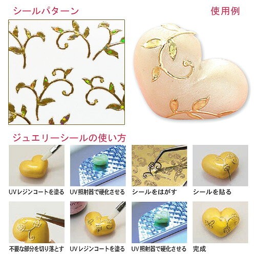 レジン デザインペーパー ジュエリーシール リーフ 【メール便可】