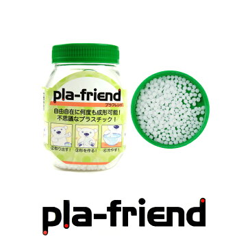 pla-friend 白 250g入り