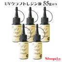 清原 UVクラフトレジン液 55g入り 5本セット | レジン レジン液 UVレジン液 紫外線硬化 レジンクラフト ハンドメイド アクセサリー セット まとめ買い