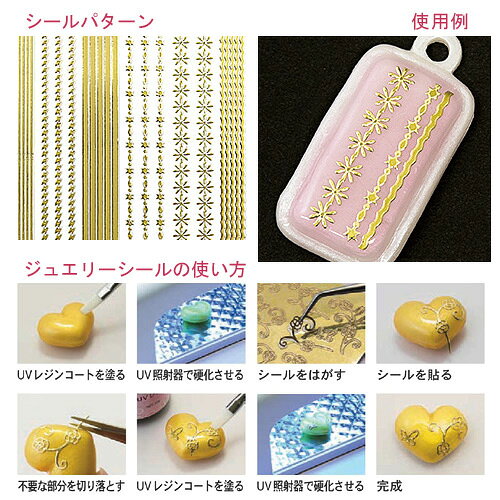 レジン デザインペーパー ジュエリーシール ストライプ【メール便可】