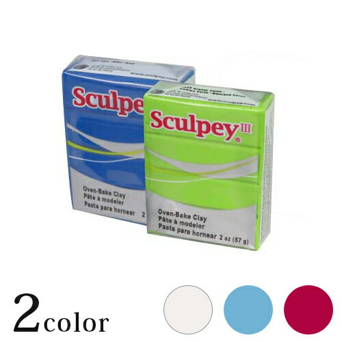 ポリマークレイ スカルピーIII 2oz パール 【メール便可】 | SCULPEY オーブンクレイ クレイクラフト ねんど オーブン樹脂粘土 手作り..