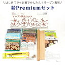 ヤコ オーブン陶土セット「新Premium」 | オーブン粘土 オーブン陶芸 材料セット 夏休み 冬休み 小学生 工作 宿題 自由研究 食器 花器 皿 ハンドメイド