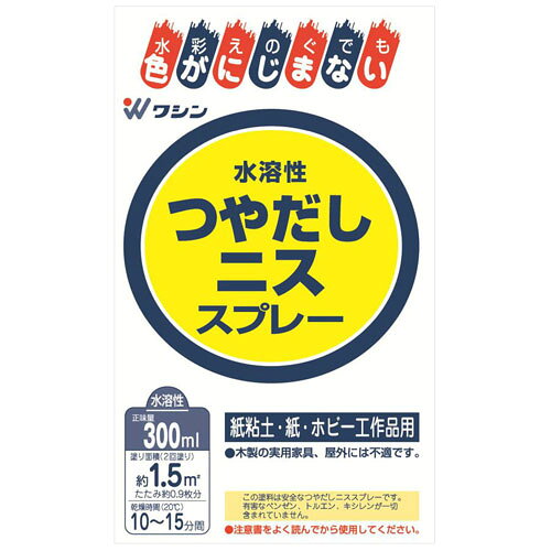 粘土 下塗り&仕上げ液 仕上げ液つやだしニススプレーの紹介画像2